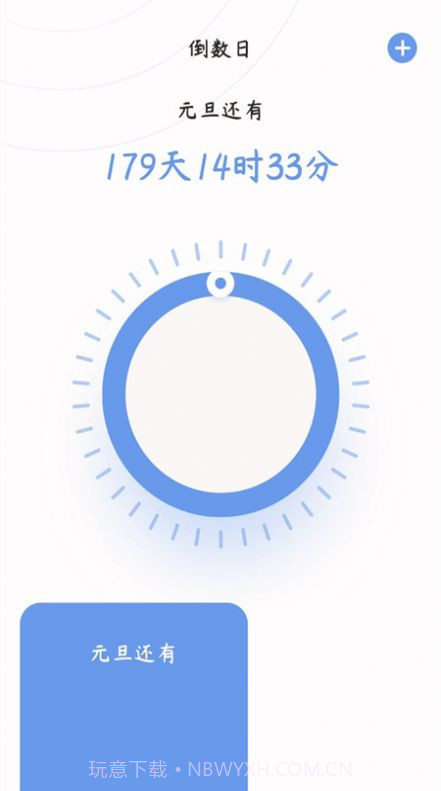 心情备忘录截图1 心情备忘录截图1