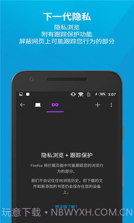 火狐浏览器国际服(Firefox)截图2 火狐浏览器国际服(Firefox)截图2