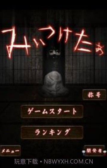 山村老尸惊魂截图2