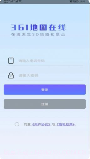 手机3d高清全景街景卫星地图截图3 手机3d高清全景街景卫星地图截图3