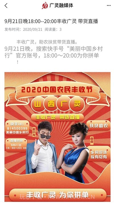 广灵融媒体app截图3