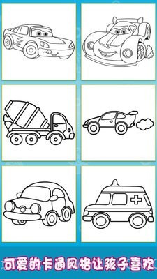 汽车涂装小能手截图3 汽车涂装小能手截图3