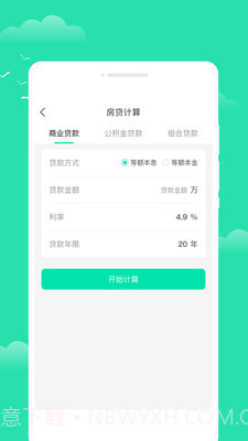 晨光天气截图3 晨光天气截图3