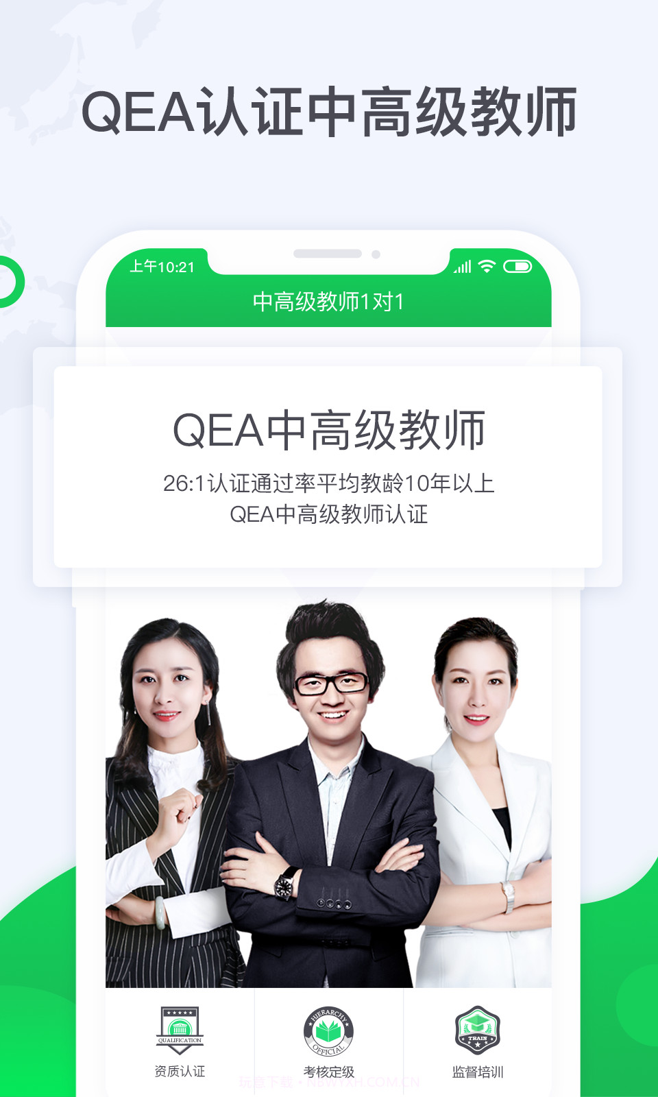 三好旁听助手截图1 三好旁听助手截图1