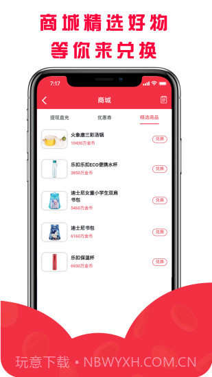 乐分享截图4 乐分享截图4