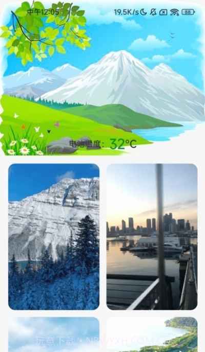 畅游充电截图3 畅游充电截图3