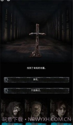 地狱之城（Hell O City）截图2