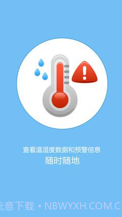 哲勤冷链云截图2 哲勤冷链云截图2