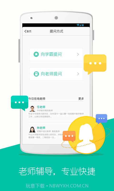 问他作业截图1 问他作业截图1