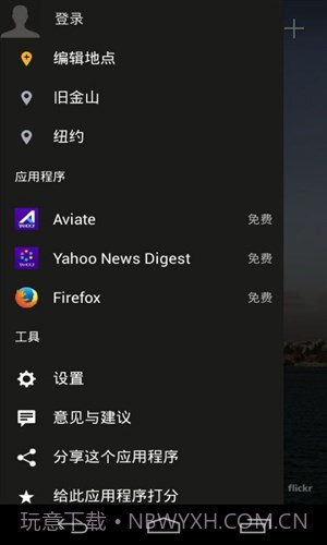 雅虎天气 Yahoo! Weather截图5 雅虎天气 Yahoo! Weather截图5
