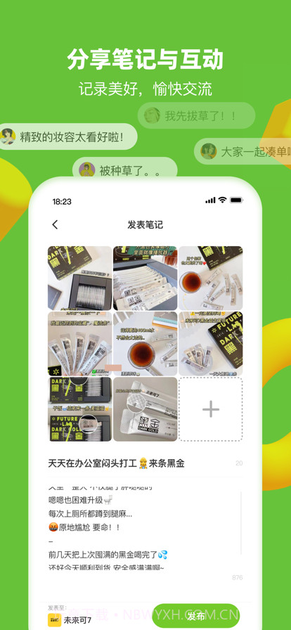 多好截图3 多好截图3