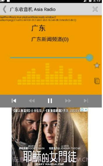 广东收音机(广东收音机频道)V4.8.1 截图3 广东收音机(广东收音机频道)V4.8.1 截图3