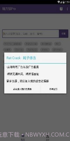 磁力猫（Magnet Cat）截图2