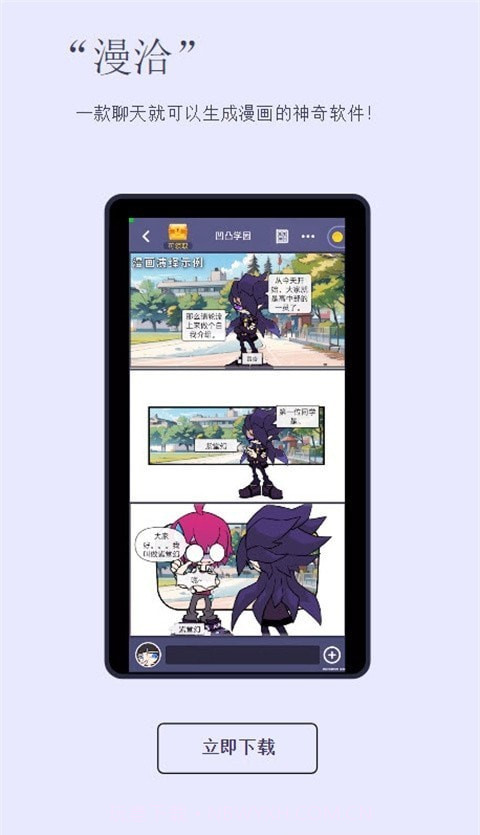 漫洽截图4 漫洽截图4