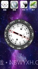 全能罗盘截图3 全能罗盘截图3