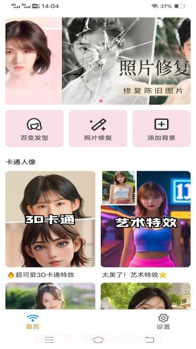 金牌ai相机截图4 金牌ai相机截图4