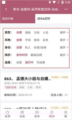 画师联盟截图1 画师联盟截图1