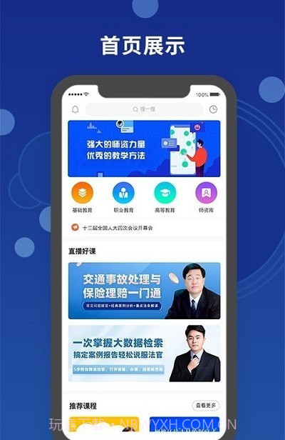 天谕师范截图1 天谕师范截图1