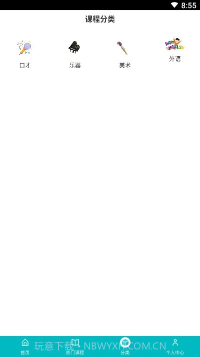 七色小鹭艺术教育截图1