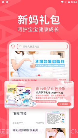 妈妈π截图1 妈妈π截图1