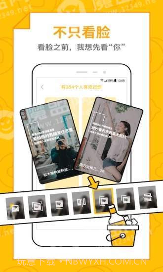 恋爱圈截图2 恋爱圈截图2