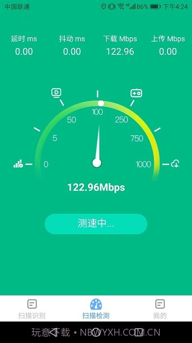 智能极速扫描王截图2 智能极速扫描王截图2