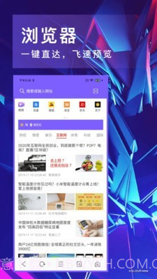 即刻浏览器截图1 即刻浏览器截图1