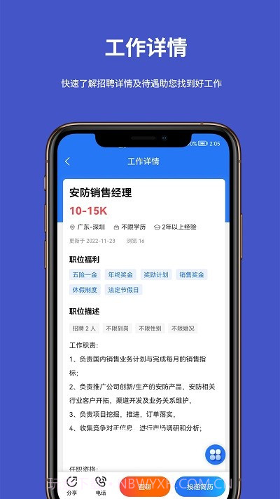 电商人才网求职截图4 电商人才网求职截图4
