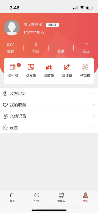 易购截图4 易购截图4