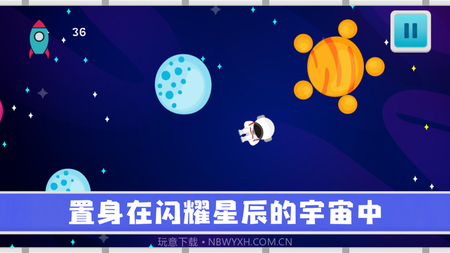 此间银河探险截图2