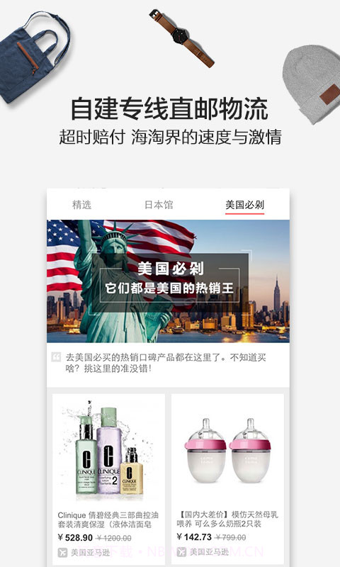 剁手帮截图5 剁手帮截图5