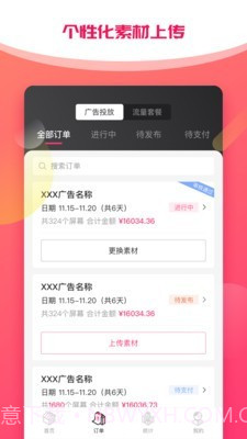 梯之星传媒截图4