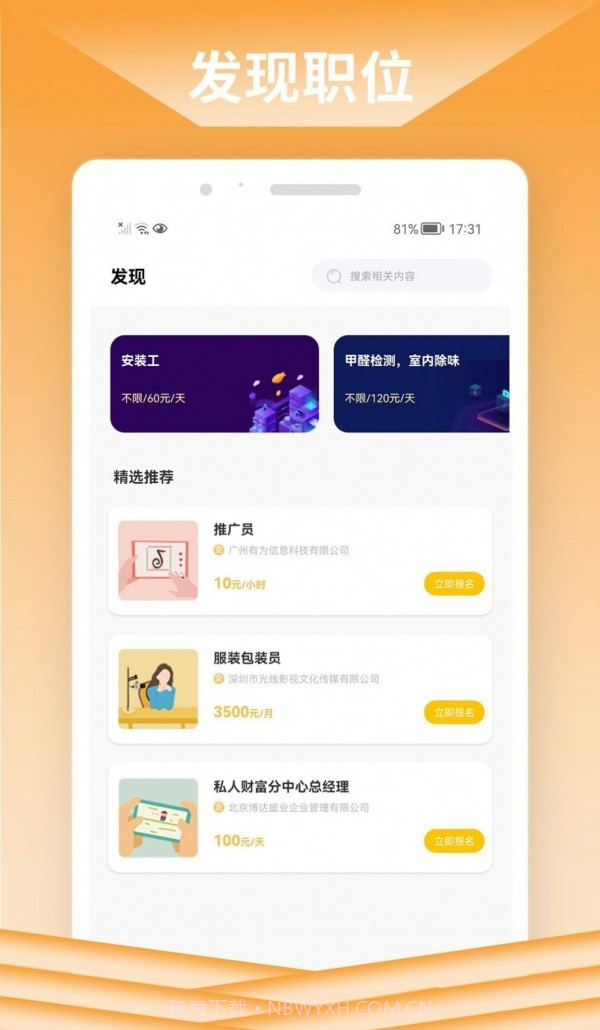 快赚招聘截图4 快赚招聘截图4