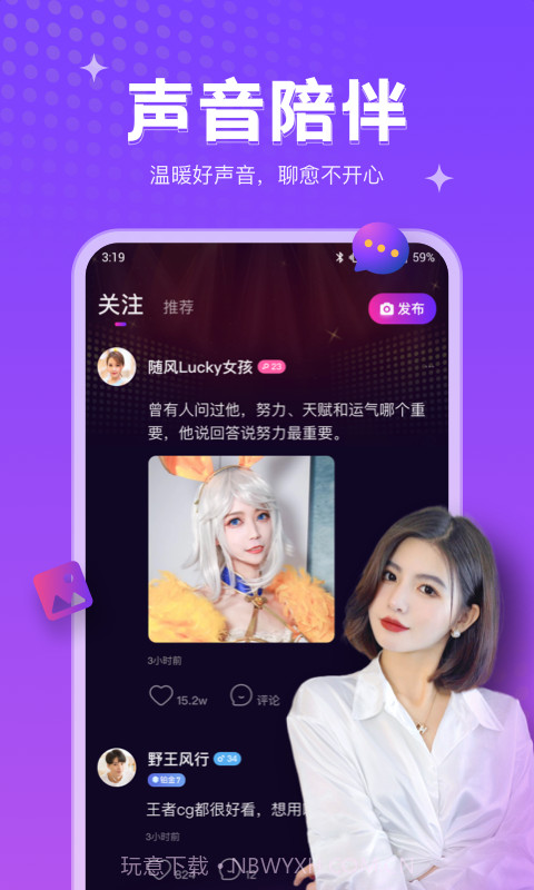 吱语截图2 吱语截图2