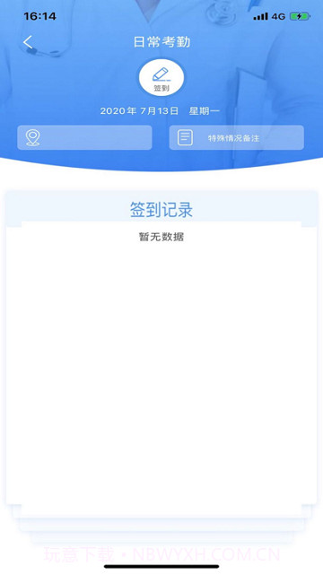 江苏西医住培截图3