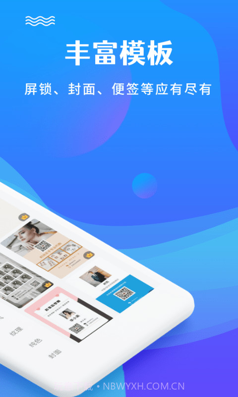 图片编辑加文字截图2