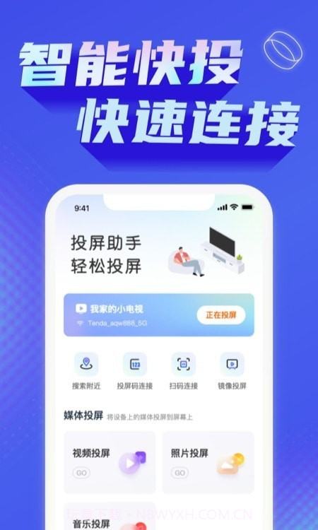 一键手机投屏电视截图3 一键手机投屏电视截图3