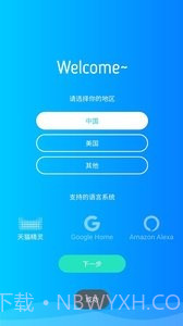 SmartBed截图2 SmartBed截图2