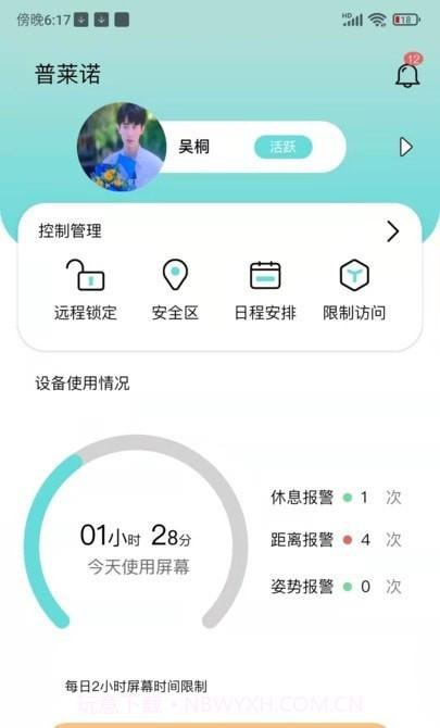 普莱诺睛灵截图1 普莱诺睛灵截图1