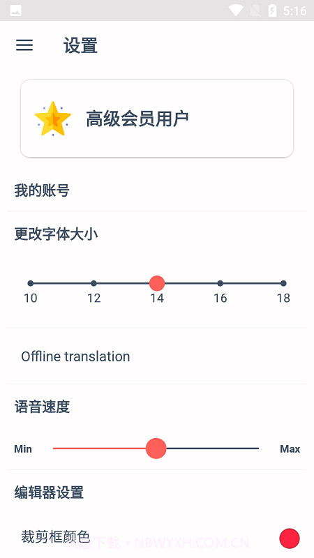 scan截图4