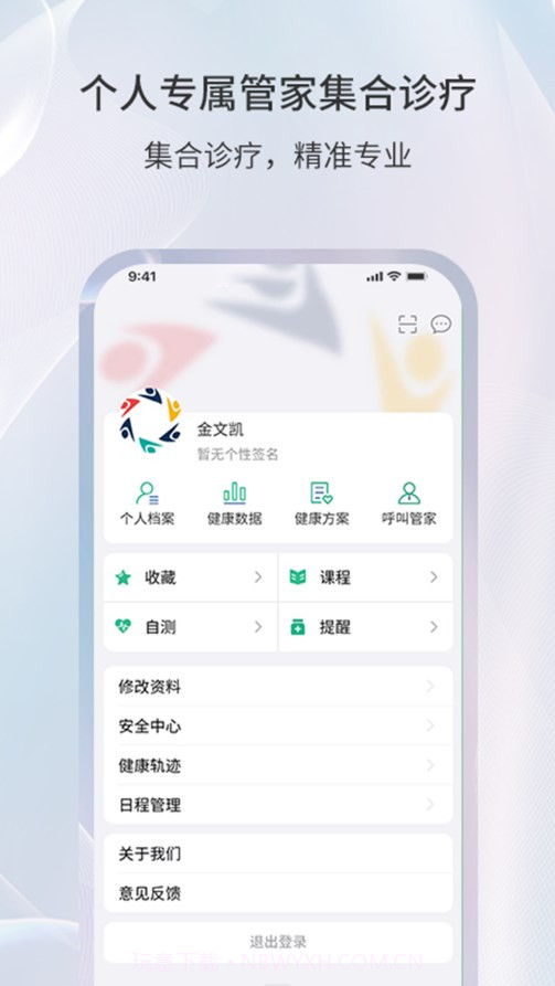 易康亿泰截图3