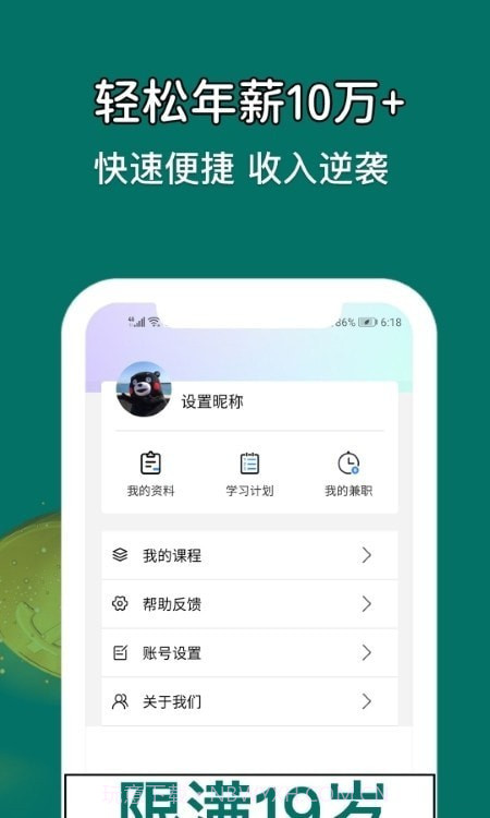 优趣学配音兼职截图2