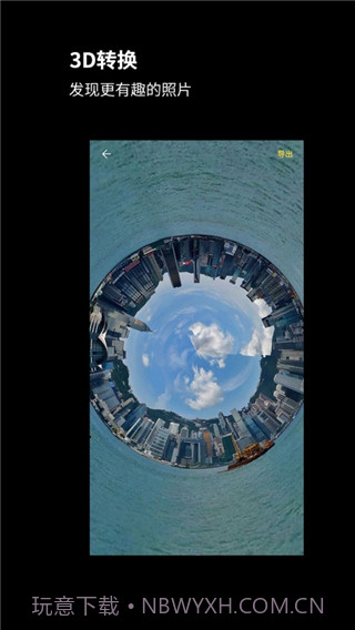 广角相机多重滤镜截图2