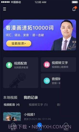 视频字幕生成截图2