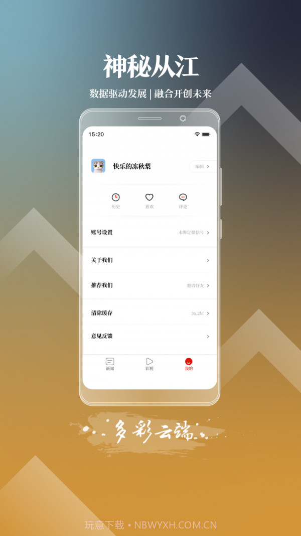 神秘从江截图4 神秘从江截图4