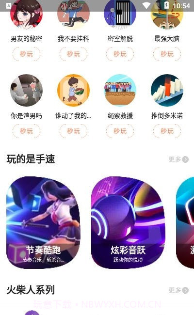 柚子小游戏截图2 柚子小游戏截图2