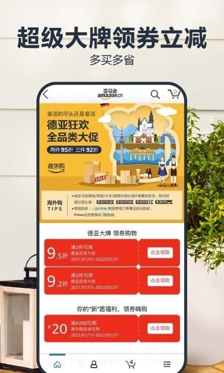 亚马逊商店截图2 亚马逊商店截图2