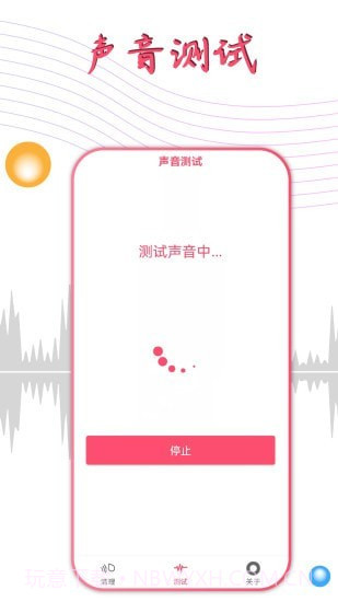 声波除水清灰截图4