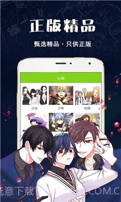 破云漫画截图4 破云漫画截图4