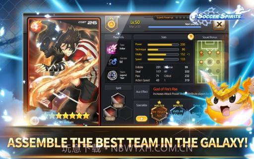 银河足球队截图4